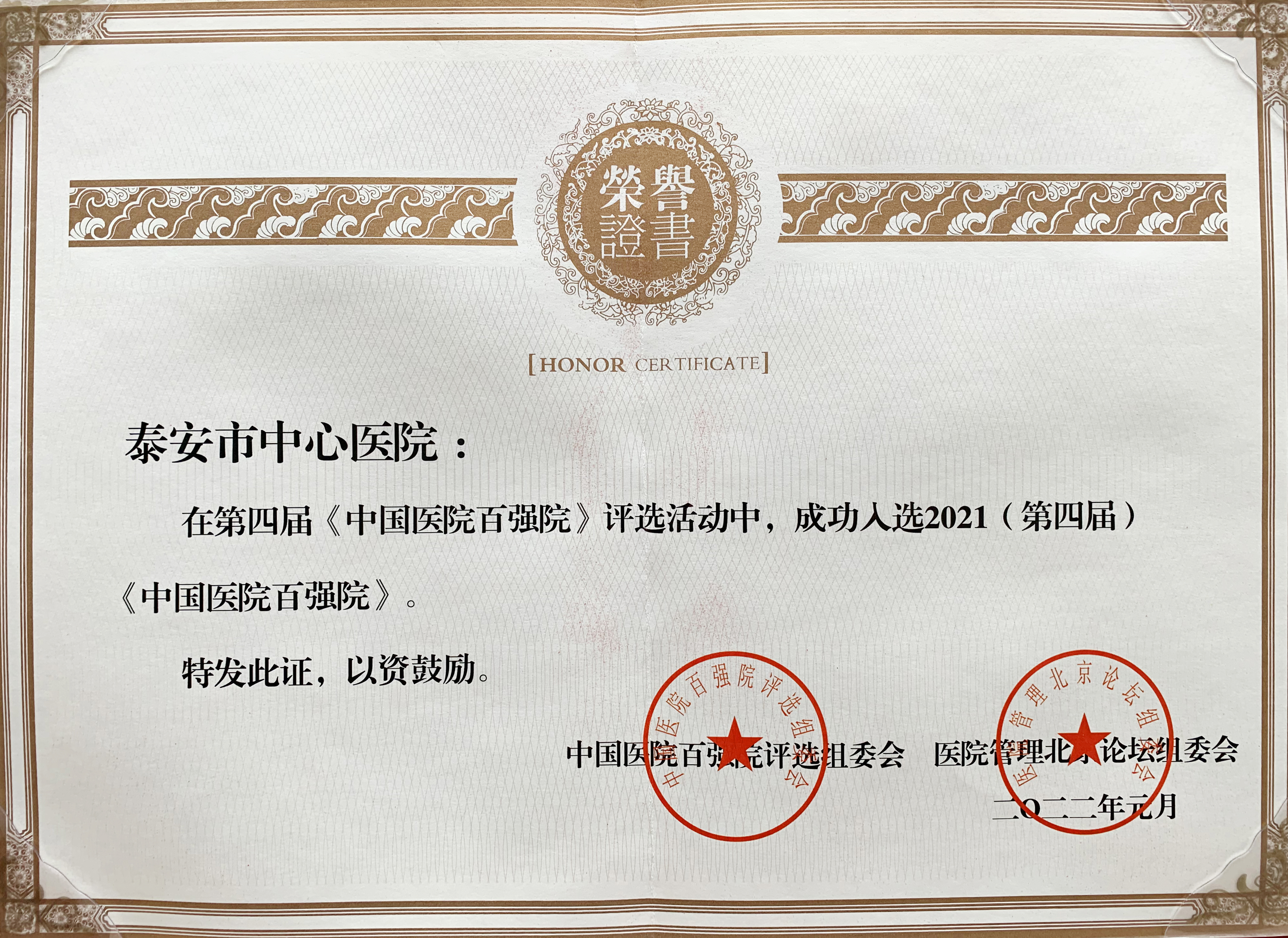 安泰医院好不好,安泰医院在哪儿