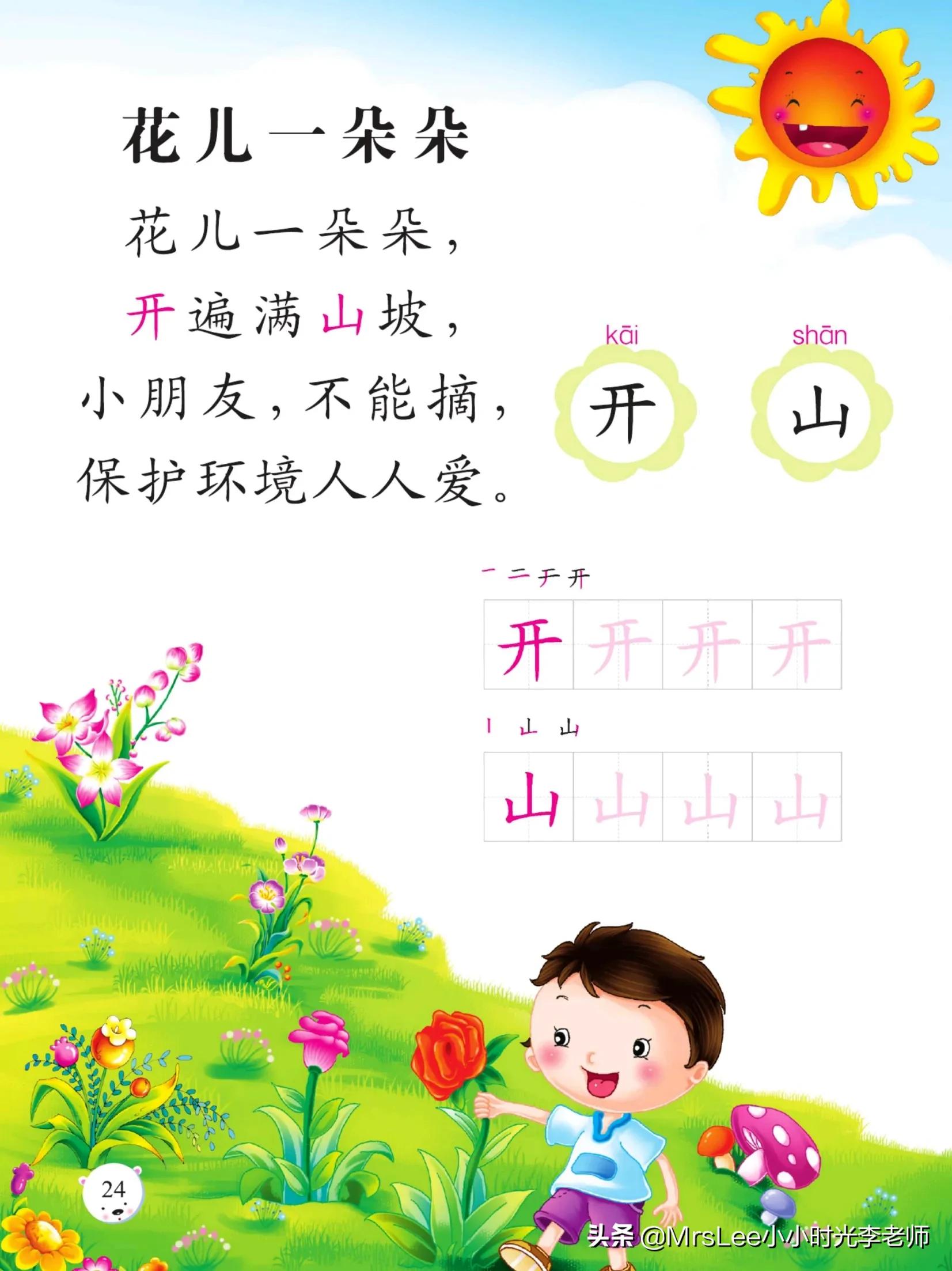 幼小衔接识字认字朗读,幼小衔接识字书的认字视频