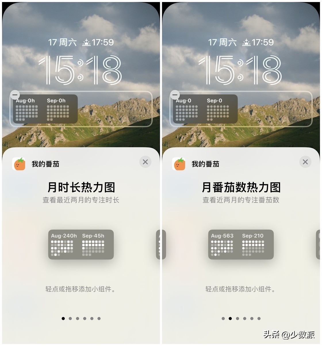 ios16锁屏新玩法要来了,ios16锁屏小组件哪款好用