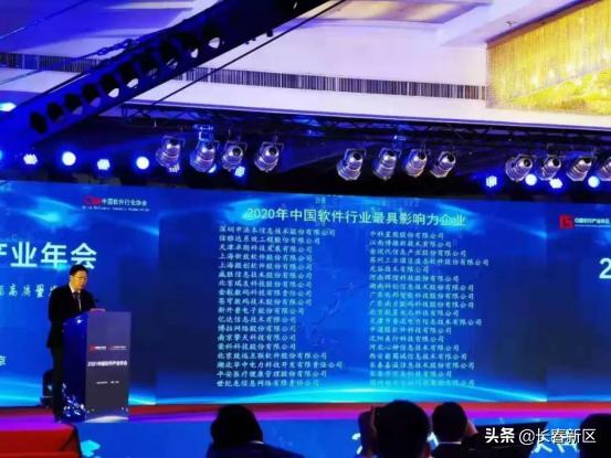 长春新区重点企业巡礼——长春市万易科技有限公司：技术创新筑优势突出特色促发展