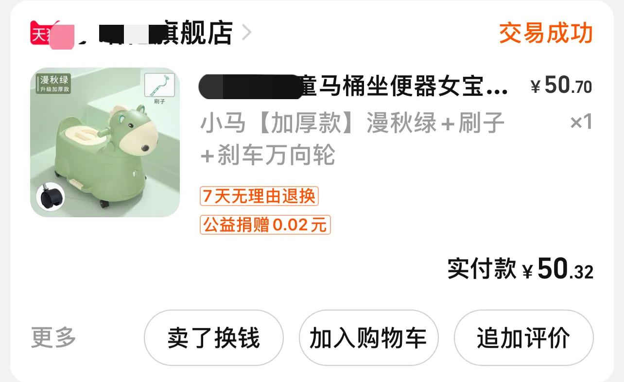 带娃三年买了五个小马桶,看看哪个最适合!(带娃必备之拉篇)