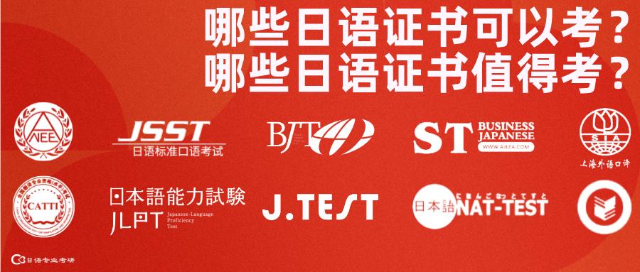 日语资格证书排名,一文了解澳洲学员语言要求