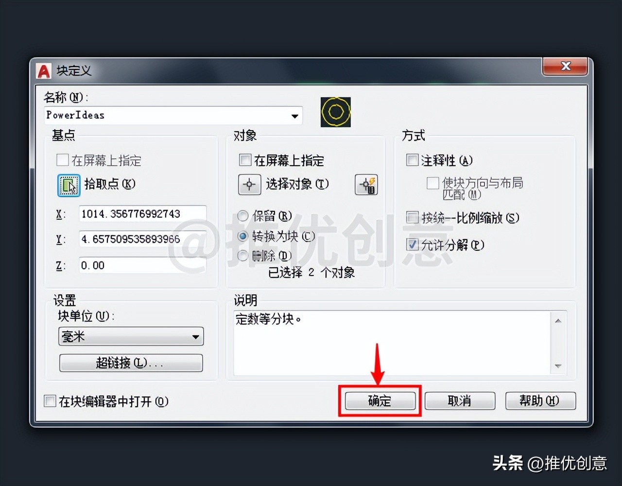 cad制图等分初学入门,cad如何使用等分功能画图