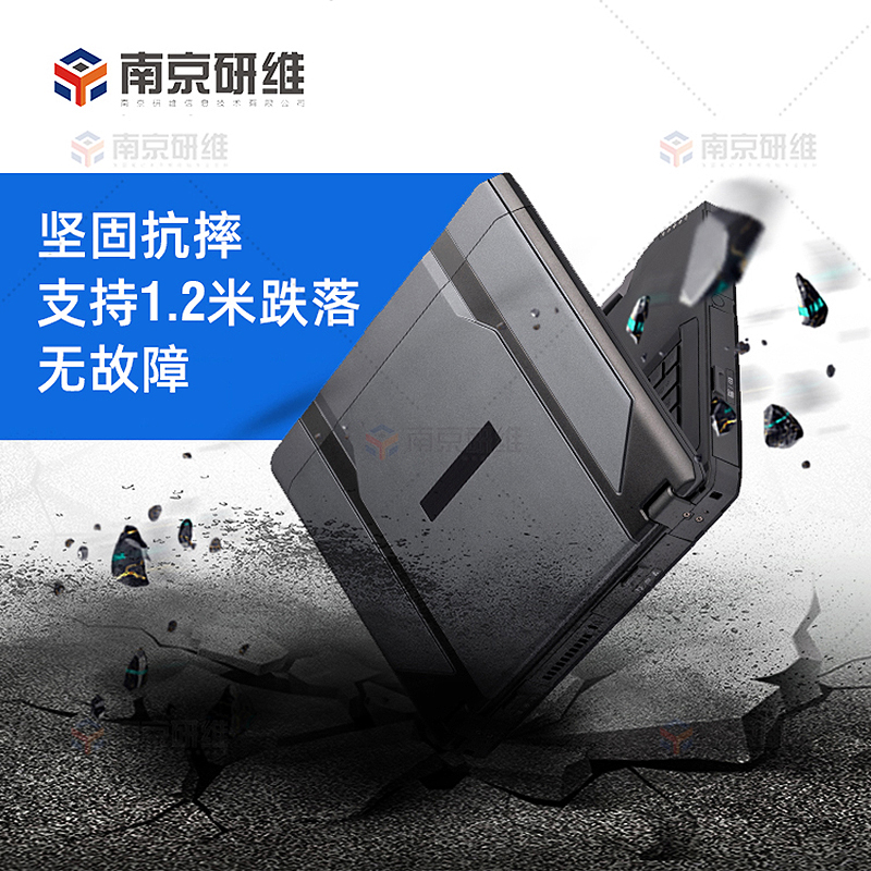 研维三防-三防笔记本电脑啥意思