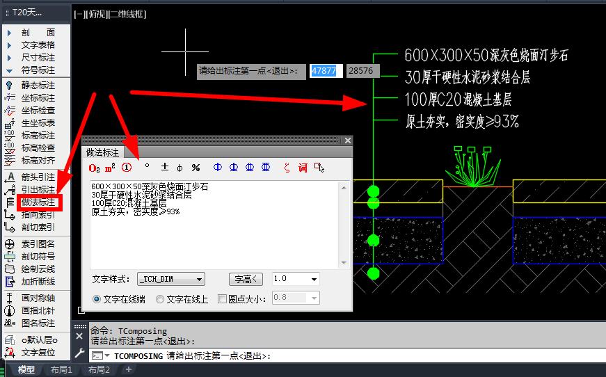 天正cad建筑图绘制教学,天正建筑cad工具栏哪些是常用的