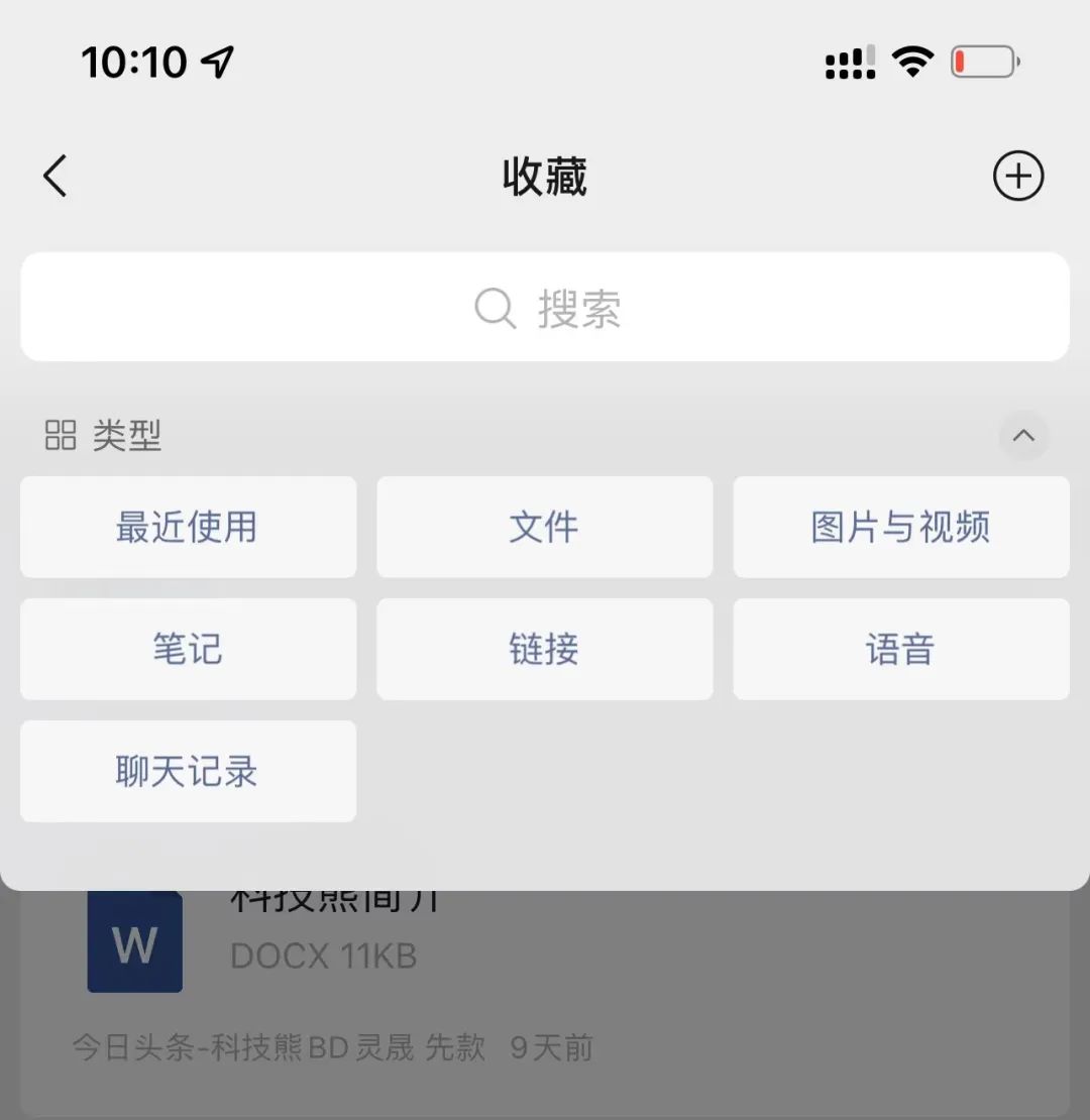 微信怎么升级至最新版本8.0.30,微信如何升级到最新版本8.0.2