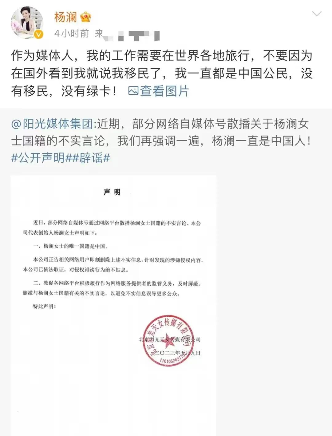 杨澜在美国的真实情况,杨澜说自己的家庭状况