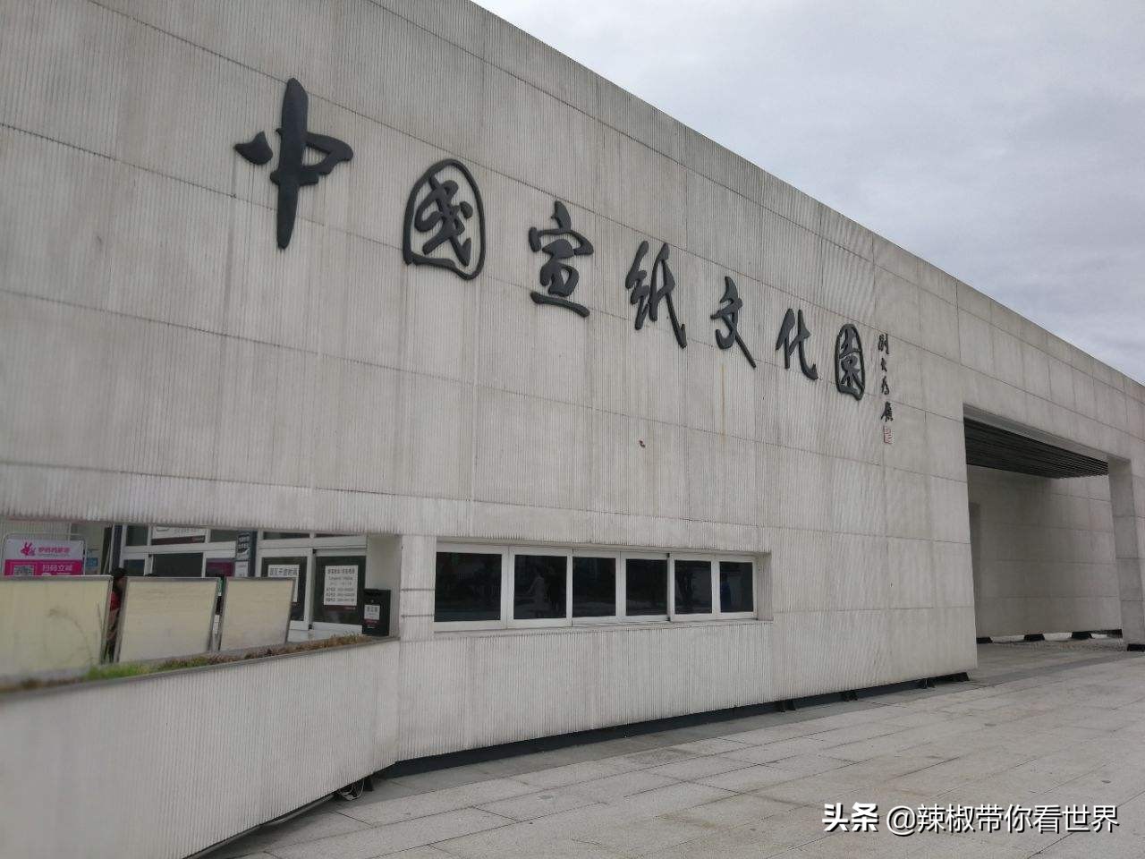 北纬三十度：中国文房四宝之乡的宣城——宣城自古诗人地