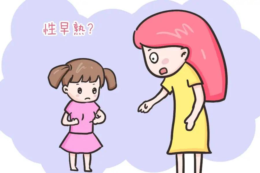 为什么孩子长个时，没人告诉我这些？妈妈哭诉女儿7岁就性早熟了