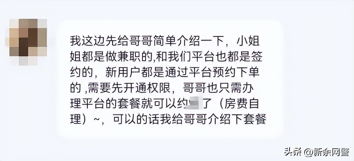 揭秘刷单诈骗又出新套路,揭秘七种刷单手段的诈骗套路