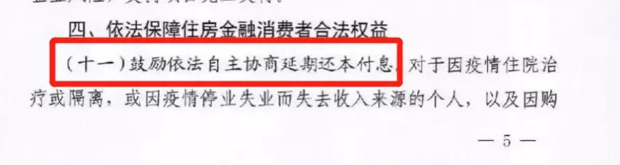 放开房价后贷款怎么办,城封了