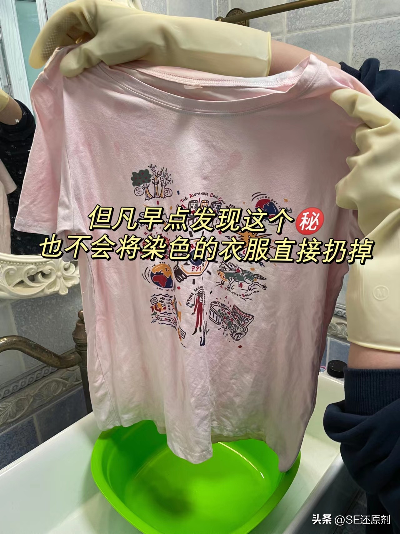 衣服被圆珠笔染色怎么样清洗,衣服染色是泡染法好还是煮染法好