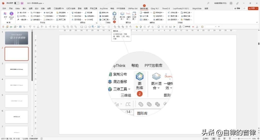 ppt中英文的字体搭配技巧,ppt中英文字体怎么调成一排