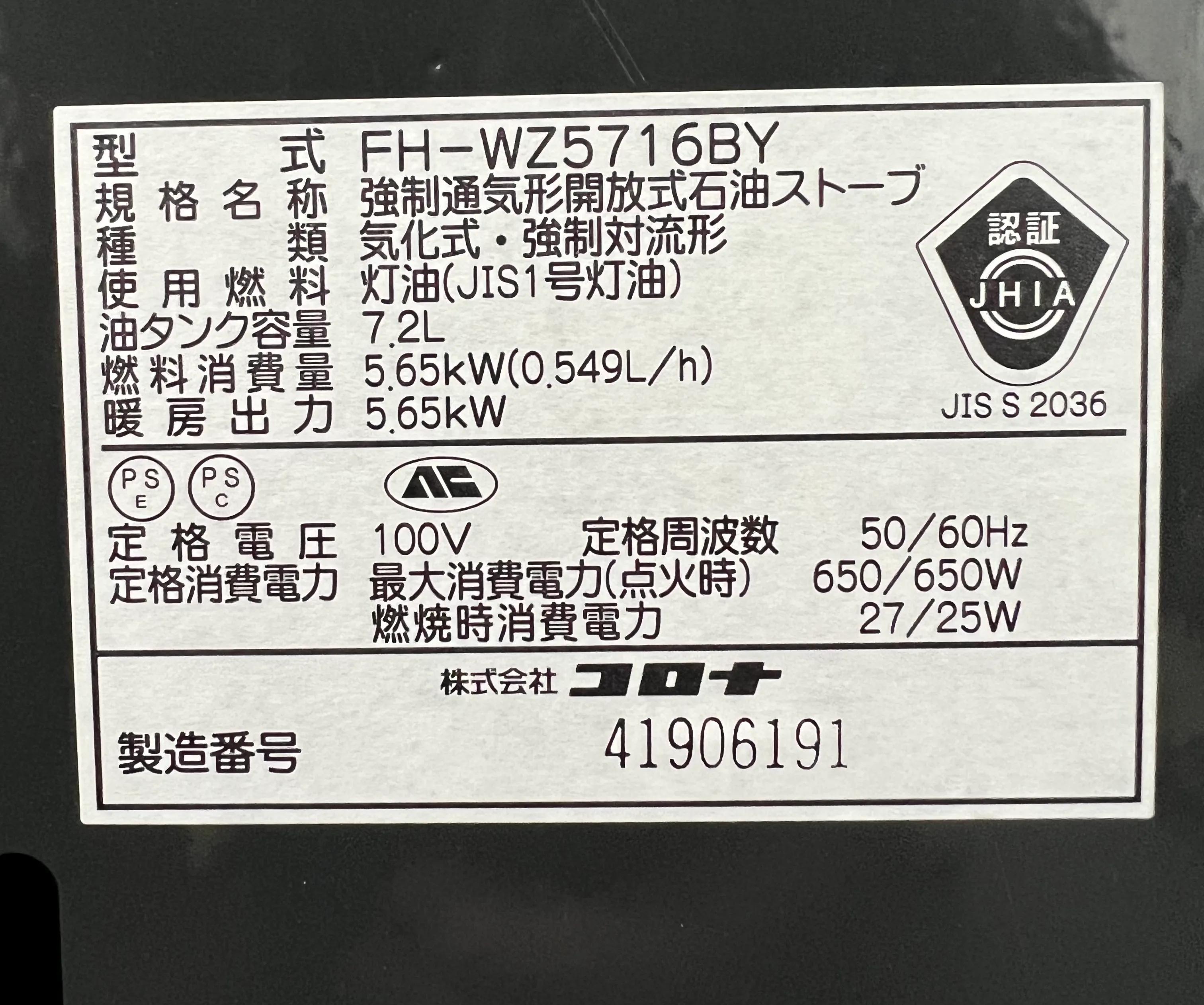 在日本东京地区冬季靠什么取暖，我家用的是煤油炉