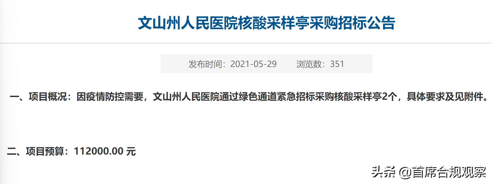 核酸检测采样亭直销,青岛核酸采样亭采购价多少