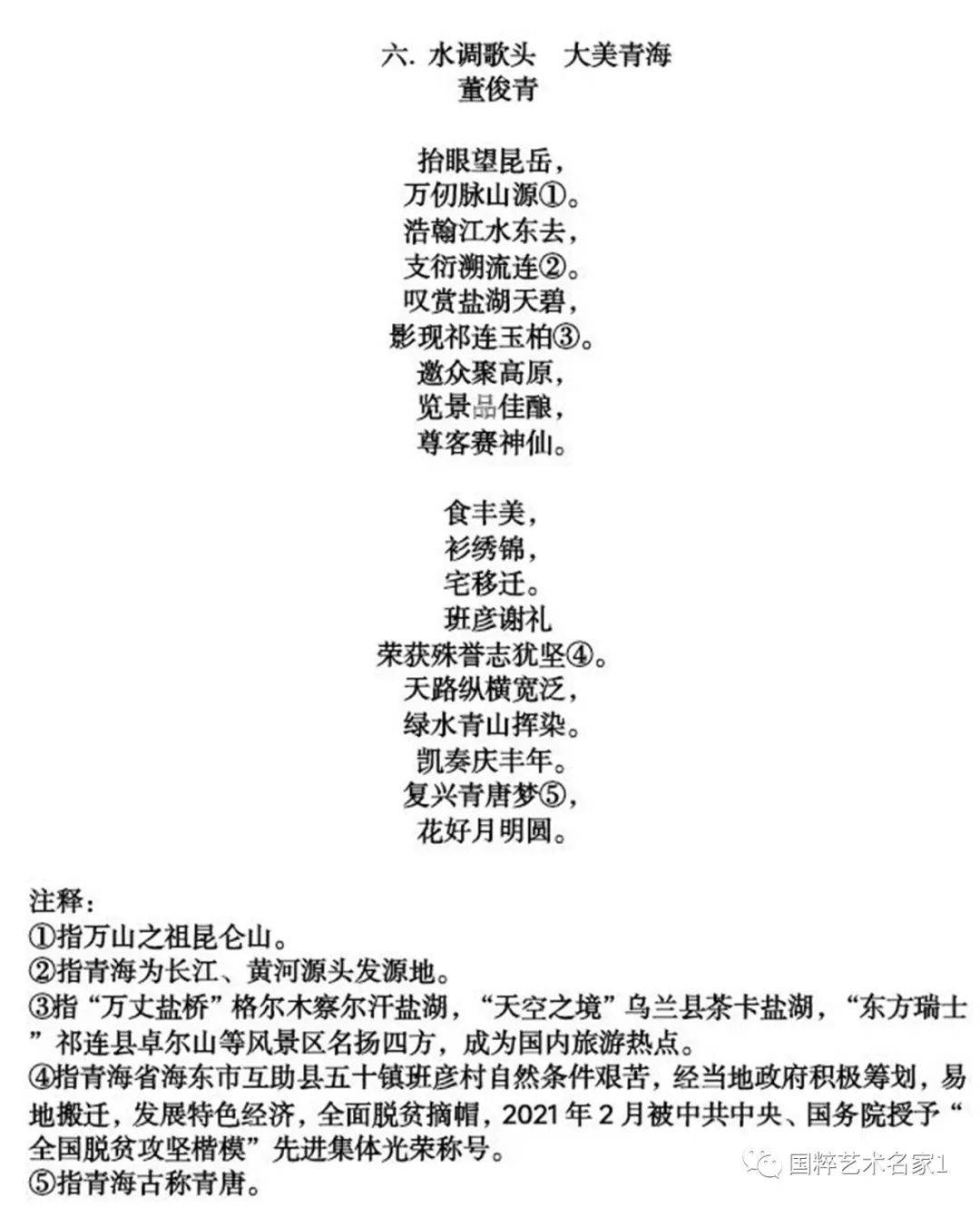 潍坊学院董俊青,国粹艺术名家董德元