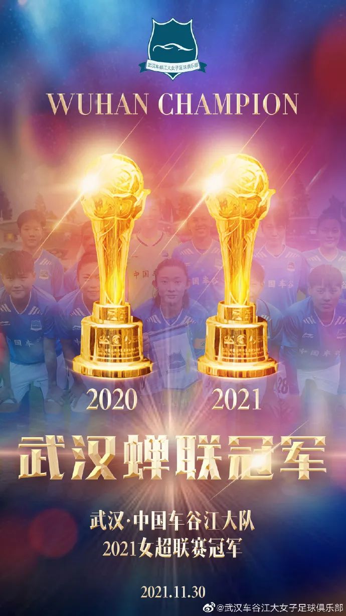 亚洲杯中国女足夺冠后,亚洲杯女子足球夺冠