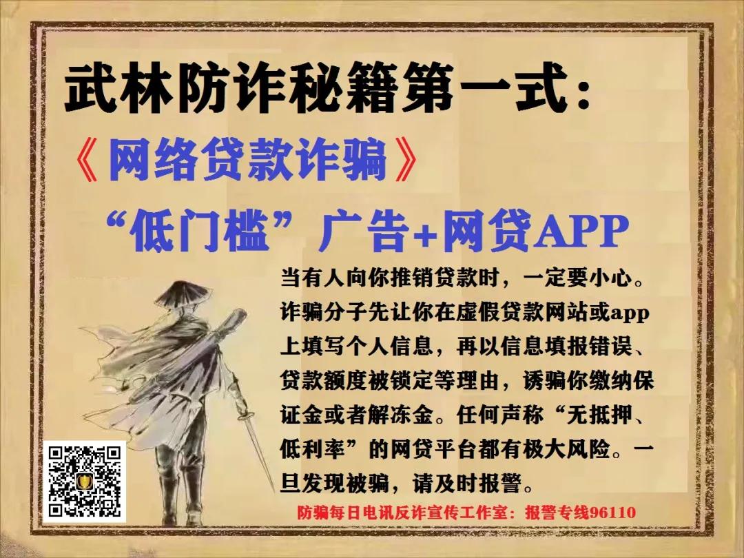 国家反诈中心认清十大诈骗,反诈中心警惕十大高发诈骗