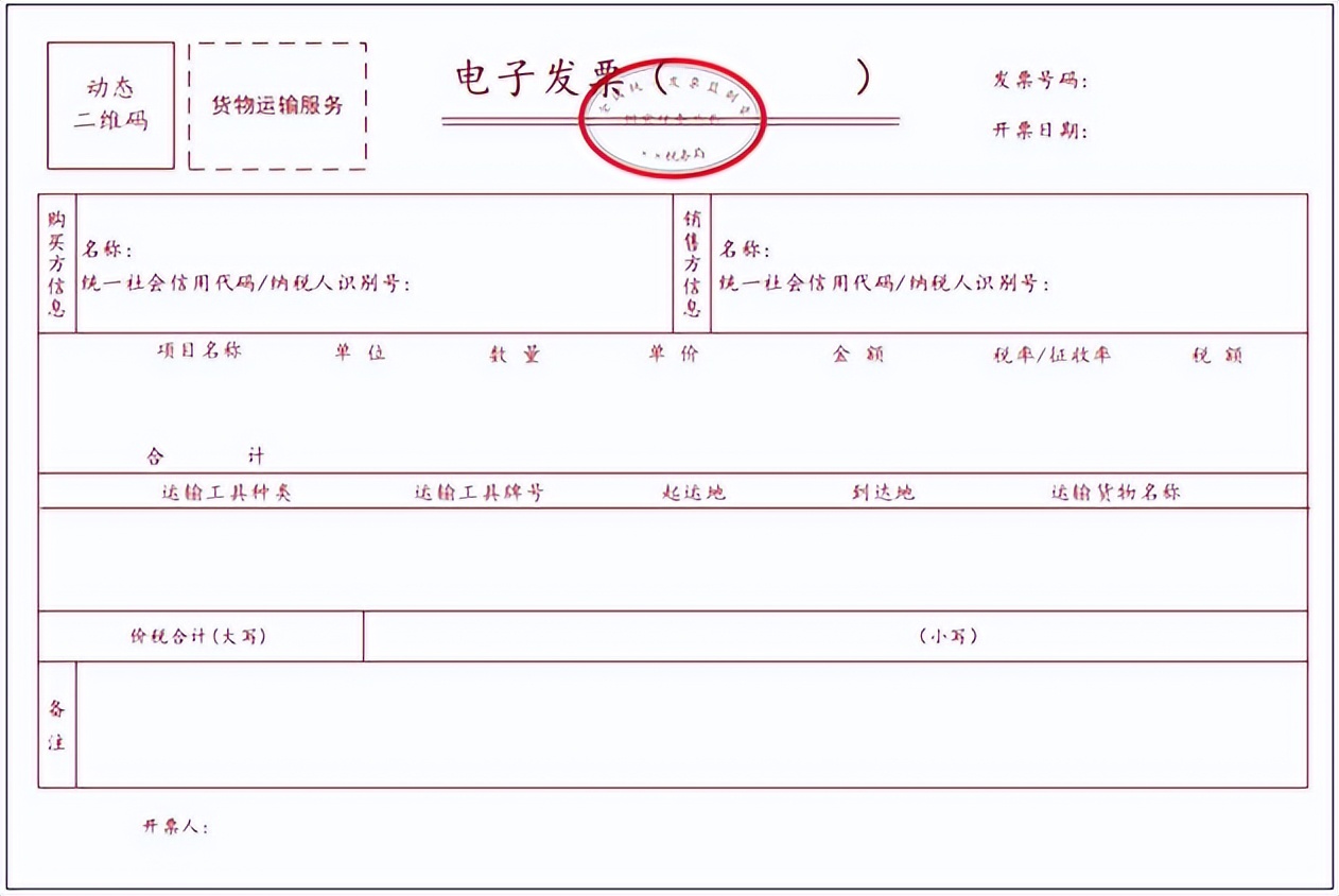 税务局刚刚通知！全电发票全面执行！8月28日开始