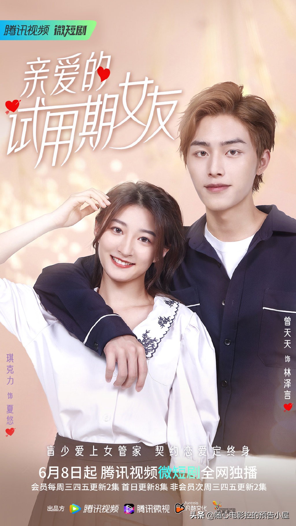 6月18日上线新片汇总,6月6日上线新片汇总