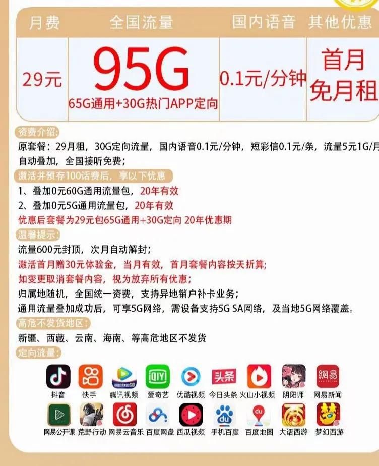 河南电信和山东电信,河南电信还是山东电信好