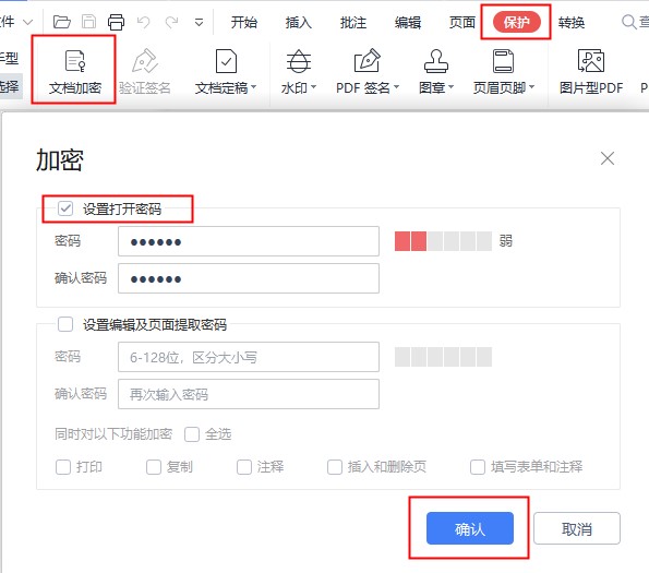 今日份安利：PDF解密怎么弄？