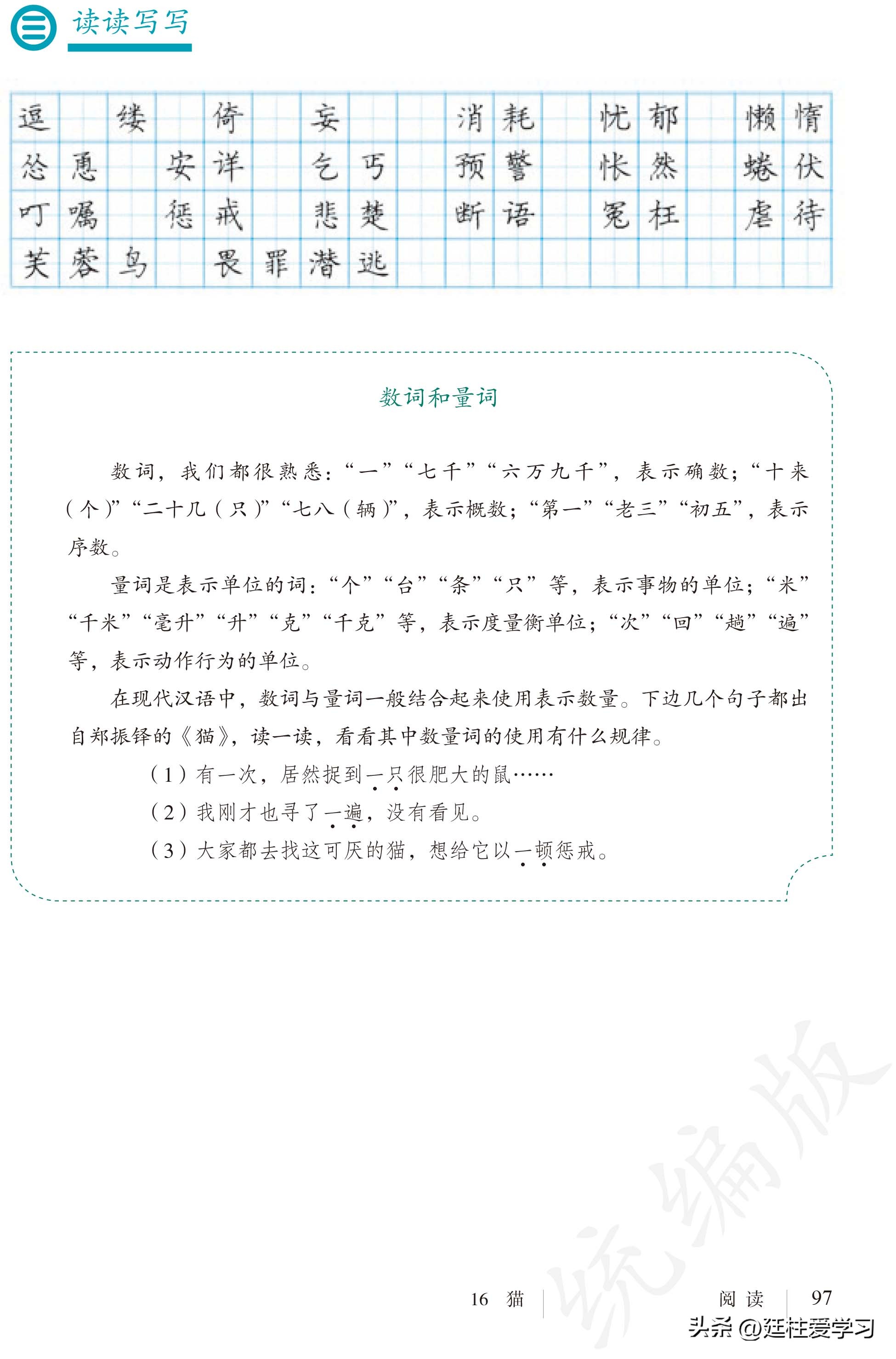 语文七年级上册电子版,语文七年级上册电子版课时练