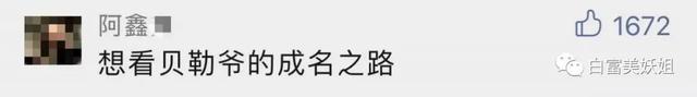 一年涨1000万粉丝的网红,19年瞬间涨粉1000万的网红