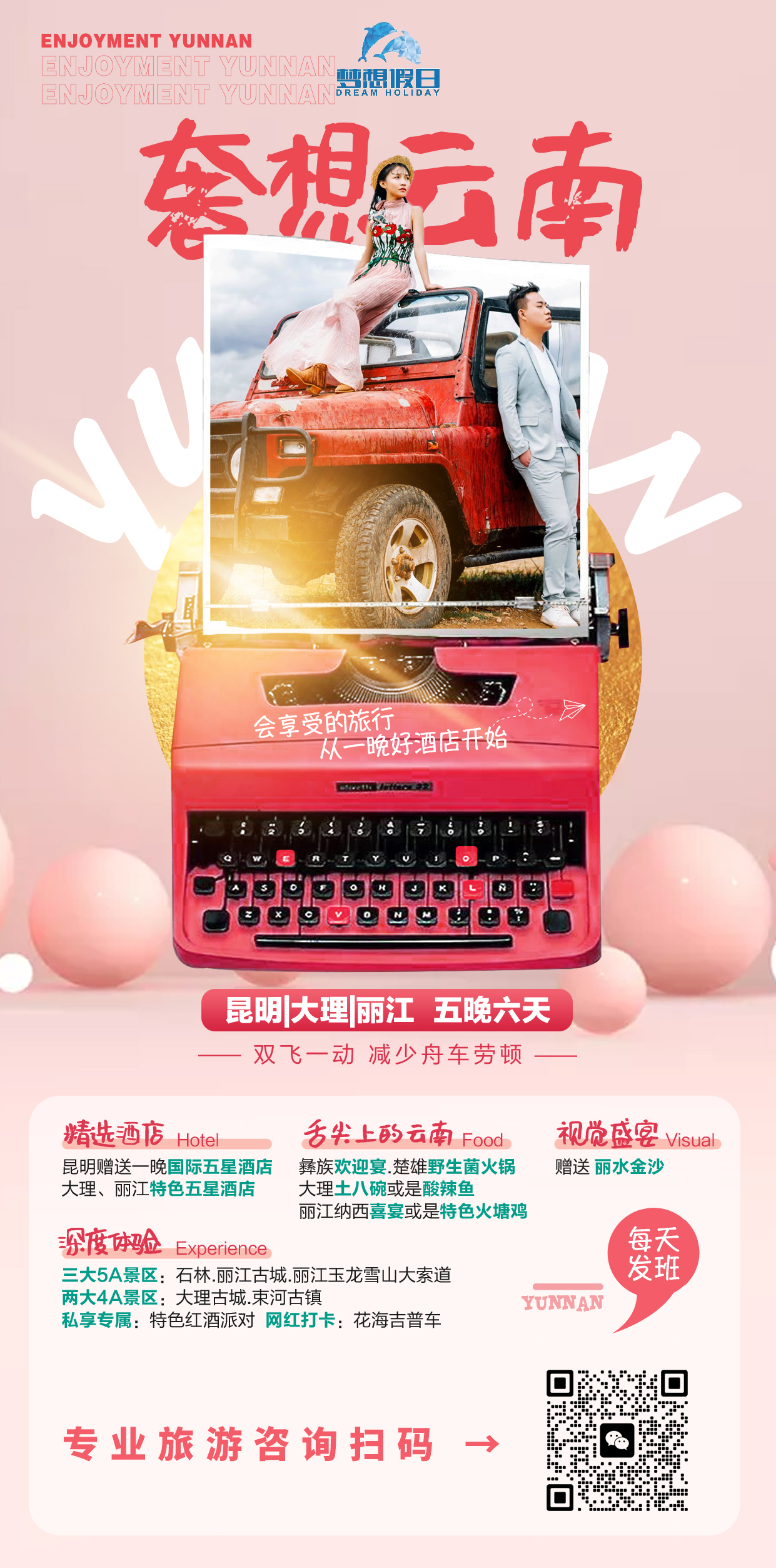 昆明跟团纯玩旅游攻略,昆明跟团游6日游攻略大全