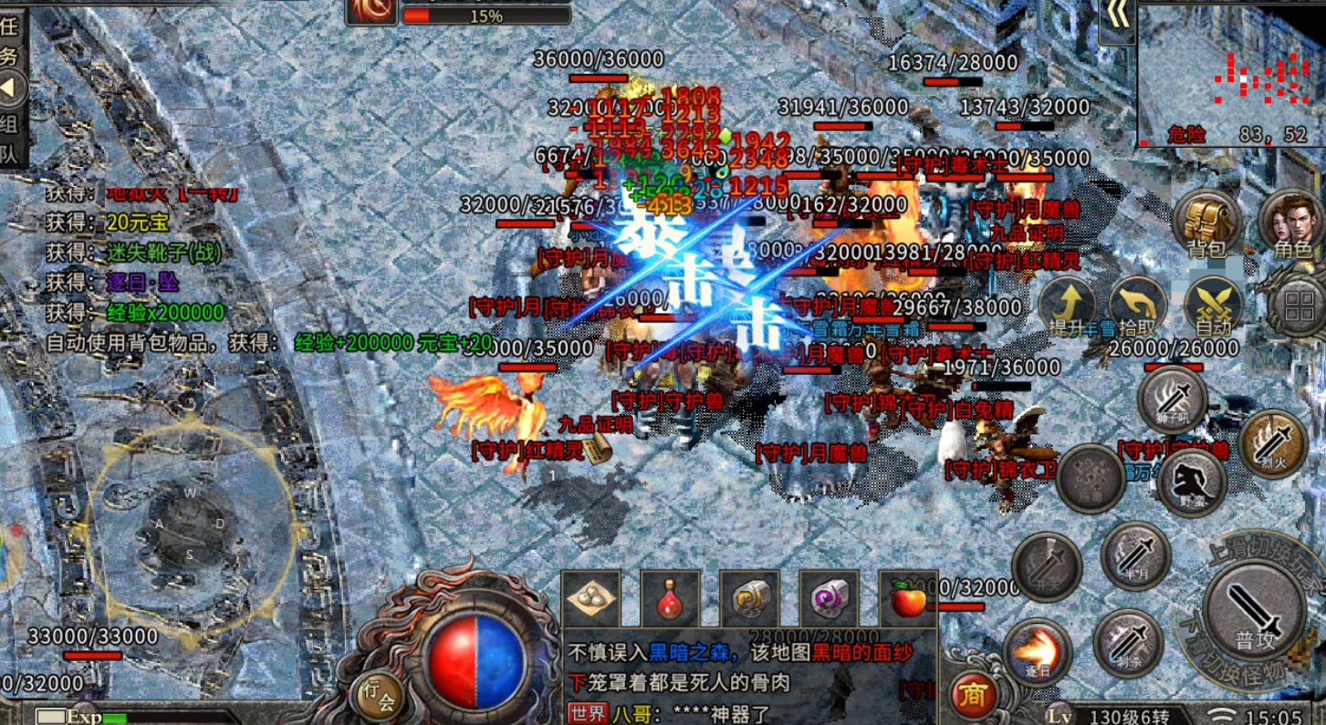 火龙传奇三职业推荐,火龙传奇打金单职业