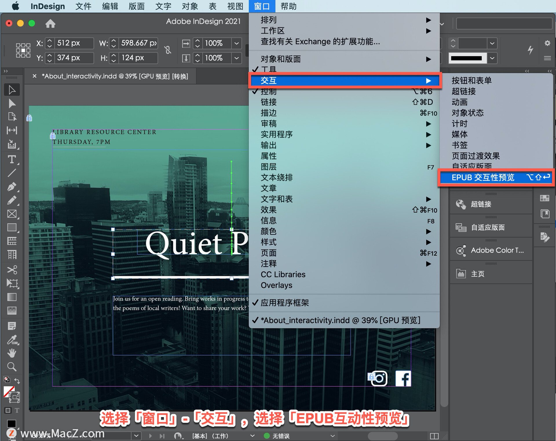 indesign教程页面设置,indesign快捷键使用方法