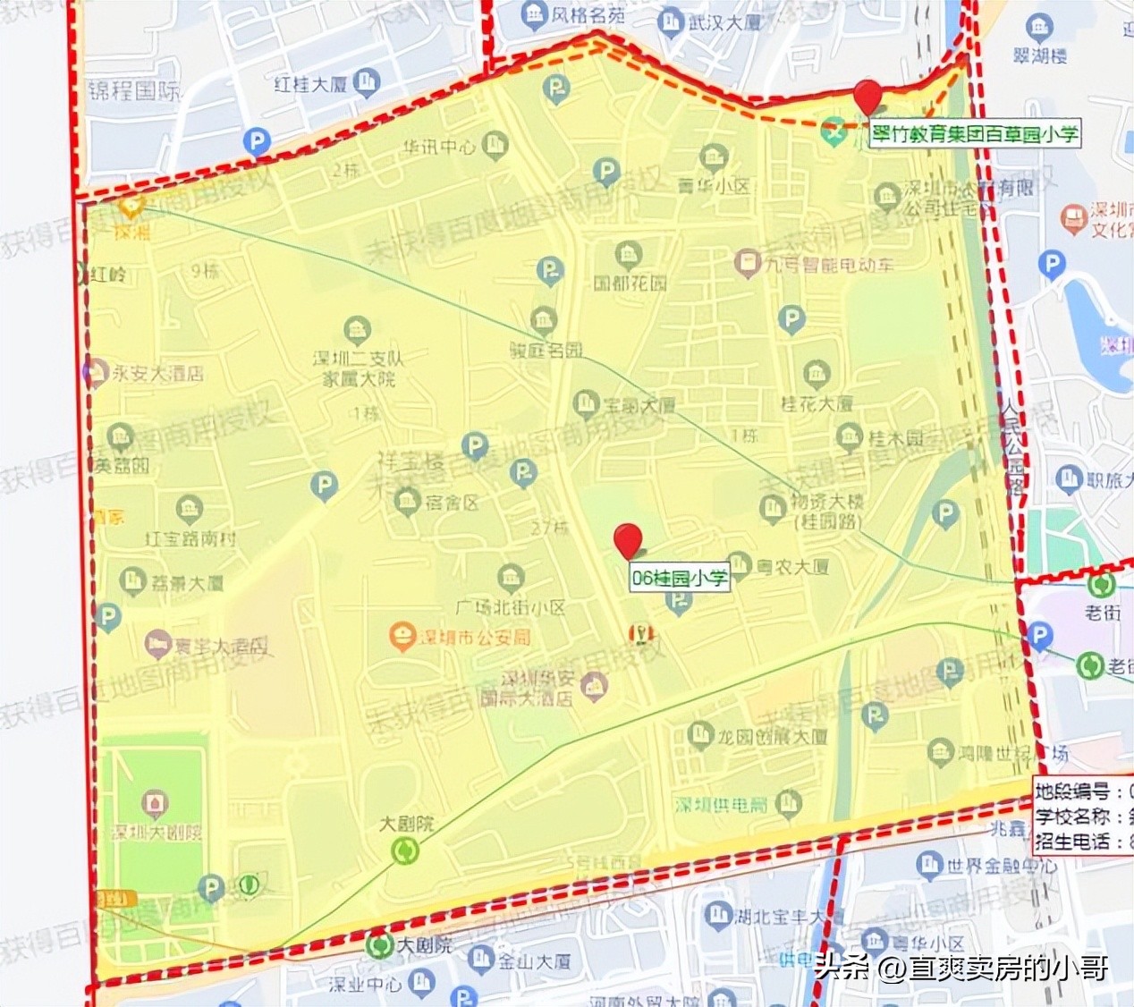 罗湖区小学排名梯队,罗湖区小学排名2019