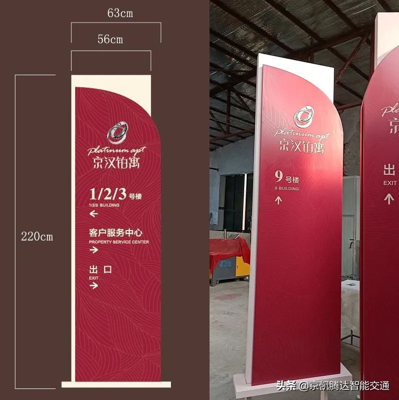 室内外标识设计大咖~京凯腾达