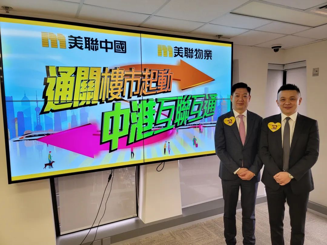 美联物业白纪远：中港全面互通，大湾区价稳量升