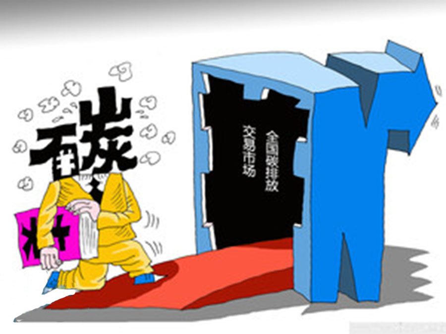 山西碳交易市场发展现状,碳交易市场在中国的市场前景