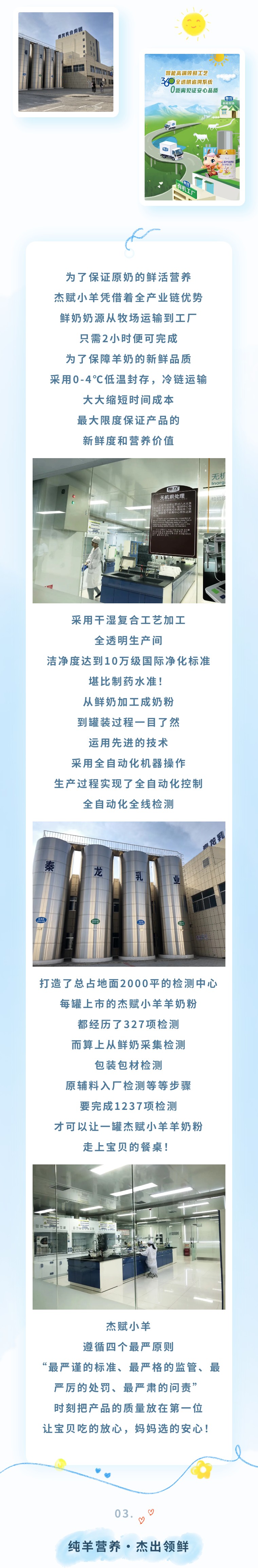 杰赋羊奶粉好不好吸收,杰赋羊奶粉和杰赋小羊是一款吗