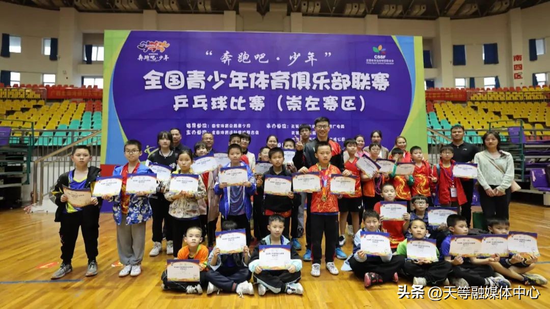 体教融合比赛,体教融合青少年篮球比赛