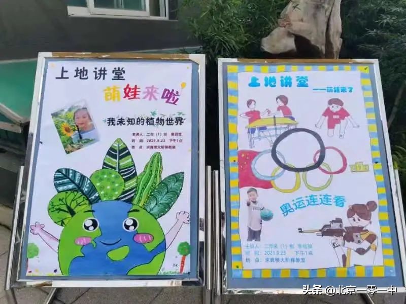 北京上地实验学校2018,北京市上地实验学校