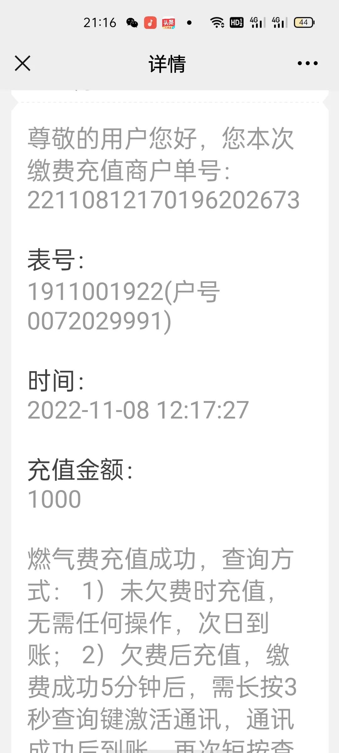 百川燃气，咱们挣钱能光明磊落一些么？