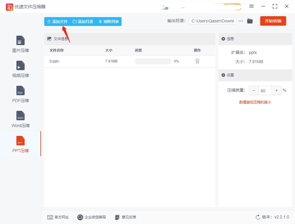 ppt文件太大怎样将ppt进行压缩,ppt图片内存太大压缩又模糊怎么办