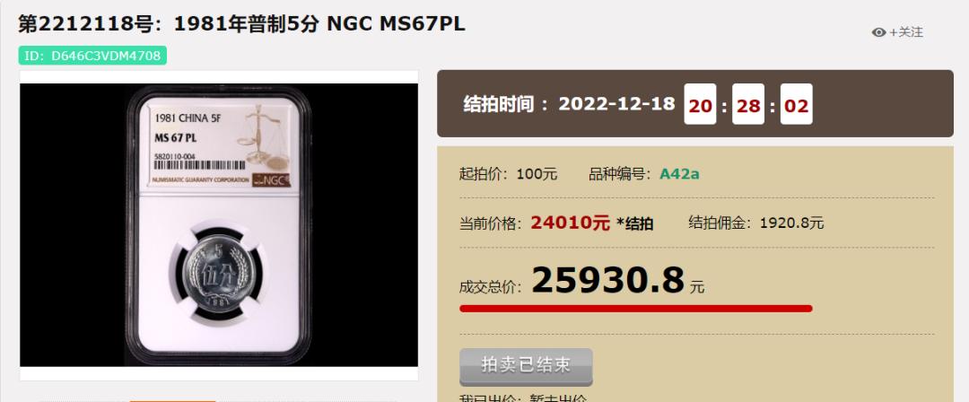 翻了100000倍的钱币,最新版流通硬分币价格表