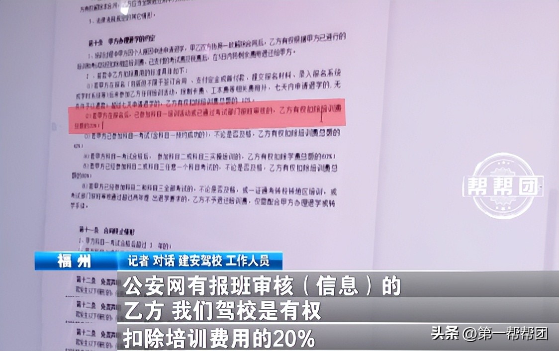 学员称自己报名后被驾校“晾了”三个月？竟是因为这个环节
