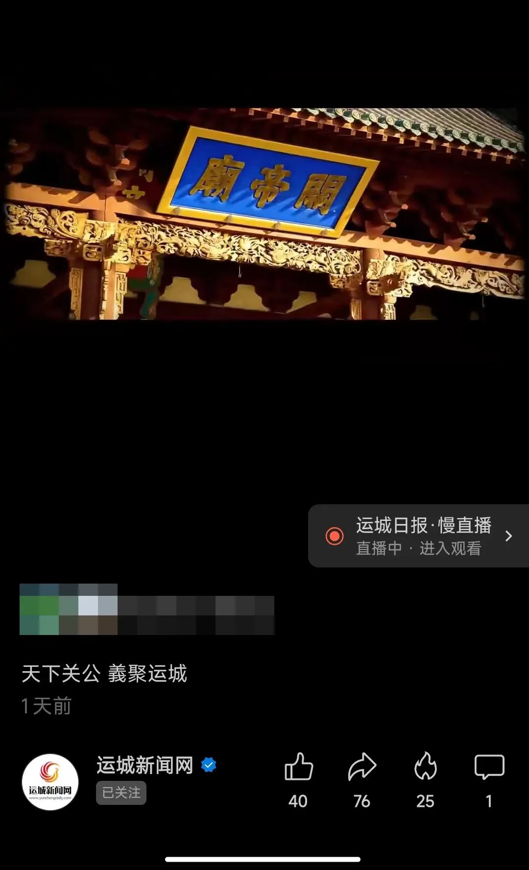 拜关公去关帝庙还是家庙,拜关公需要哪个方向都拜一下吗