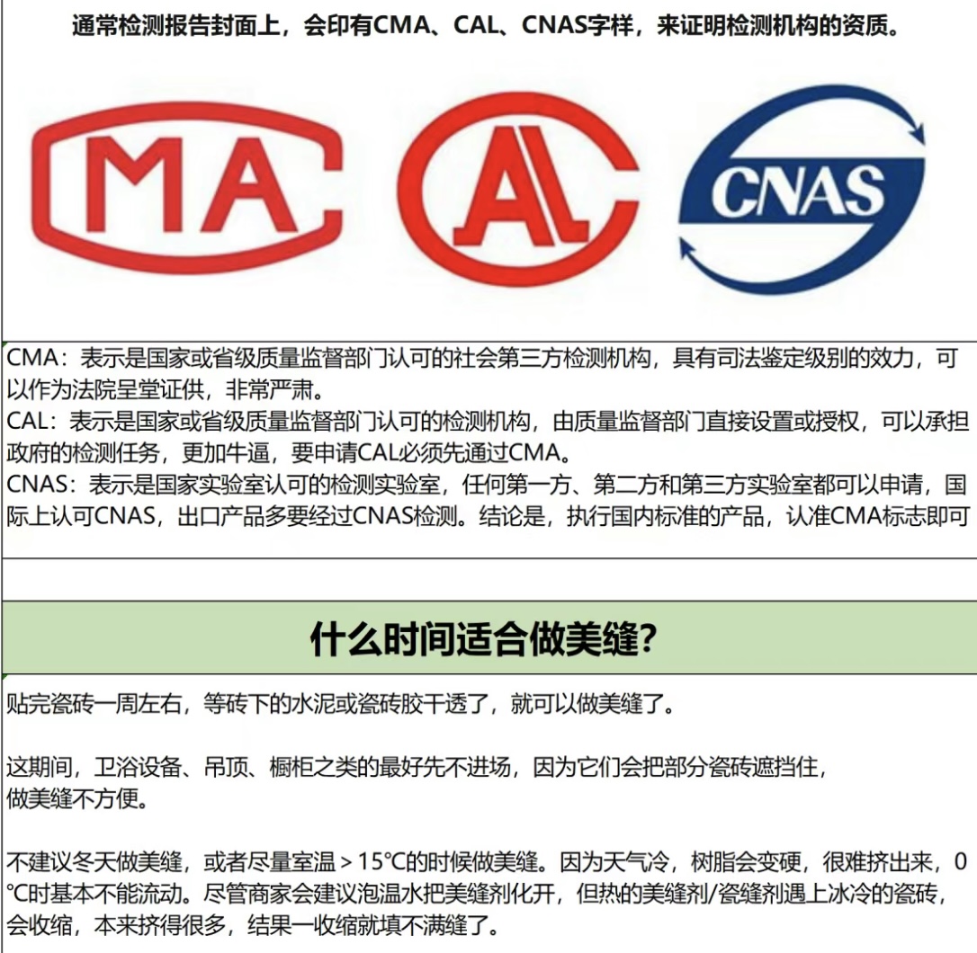 美缝是彩砂好还是美缝剂好,美缝新手适合美缝剂还是环氧彩砂