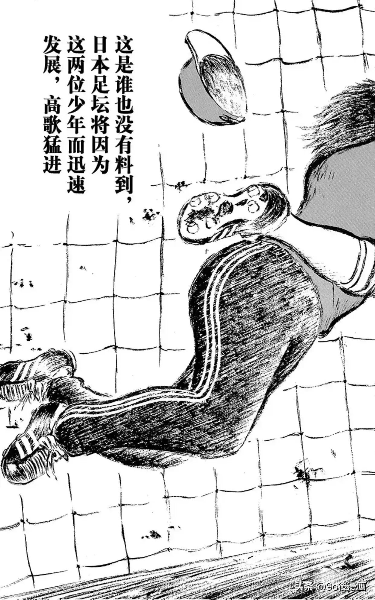 足球小将第二集中文版,足球小将第二季第十二话