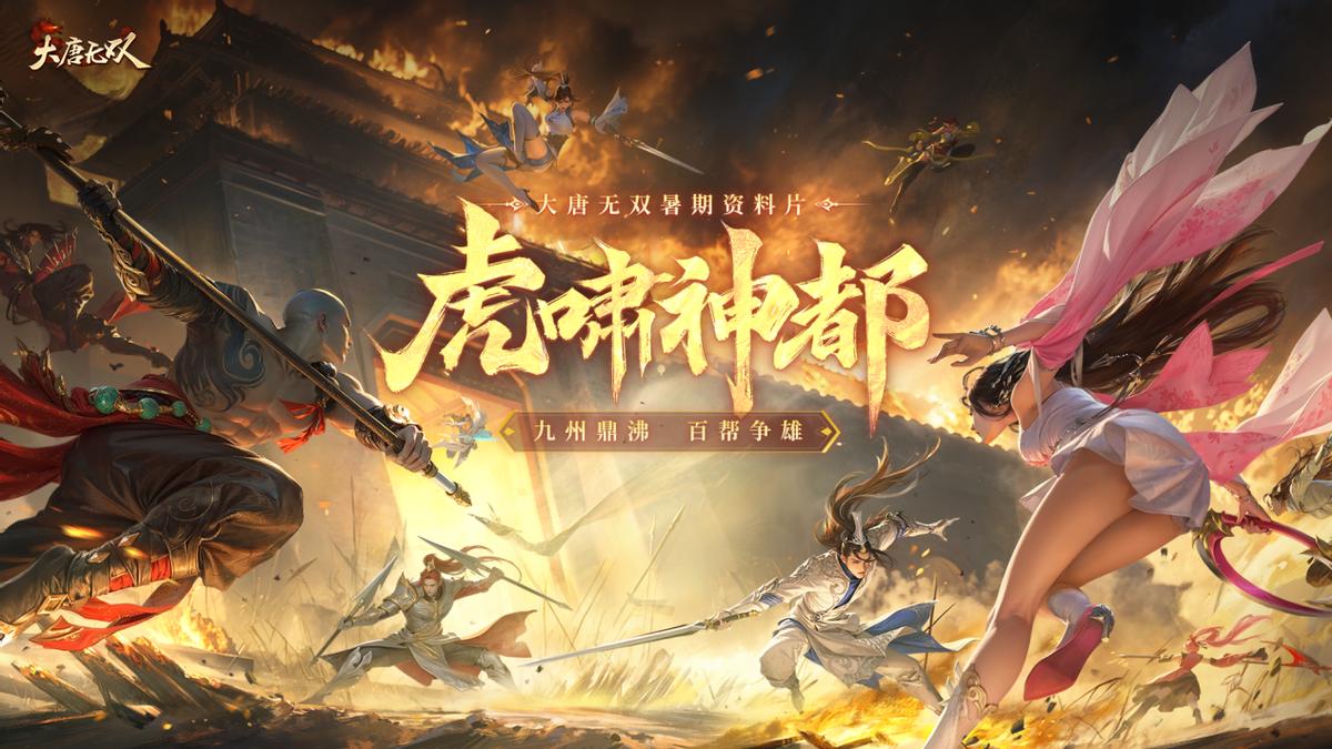 网易游戏运营160年,运营了12年的游戏