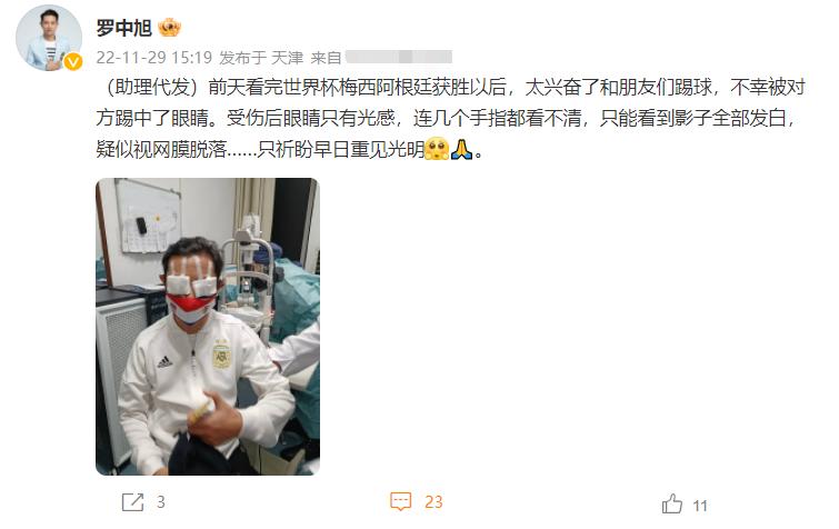 罗中旭视网膜脱落有危险吗,罗中旭受伤瞿颖照顾他视频