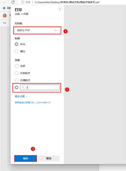 pdf有几页删除了能恢复吗,acrobatpdf文档怎么删除其中几页