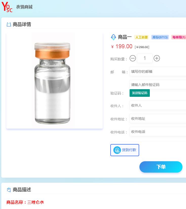 百度搜索现大量“迷幻水”贩卖渠道，卖家发ppt教人使用