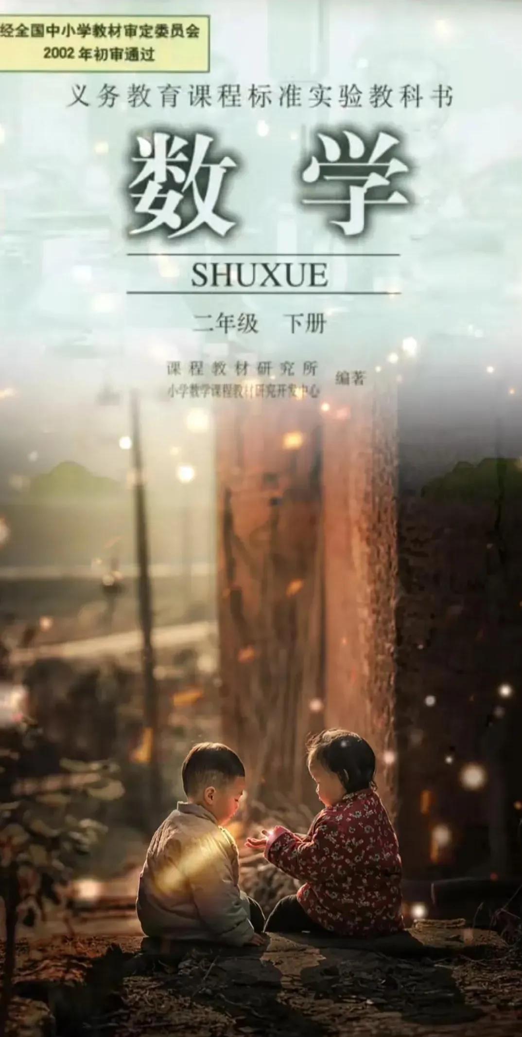 网友画的教材封面,网友画的小学教材插画对比图